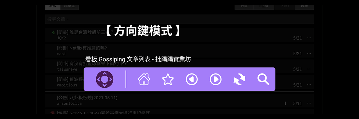 3種操作模式 加入收藏