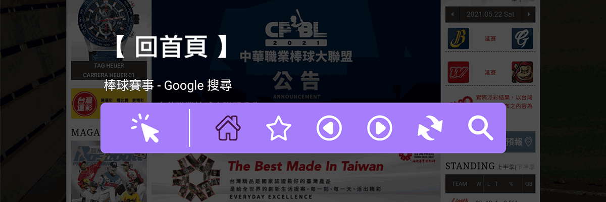 直覺操作 加入收藏